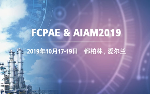 第十一届FCPAE欧洲论坛暨2019人工智能与先进制造