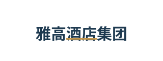 雅高酒店集团