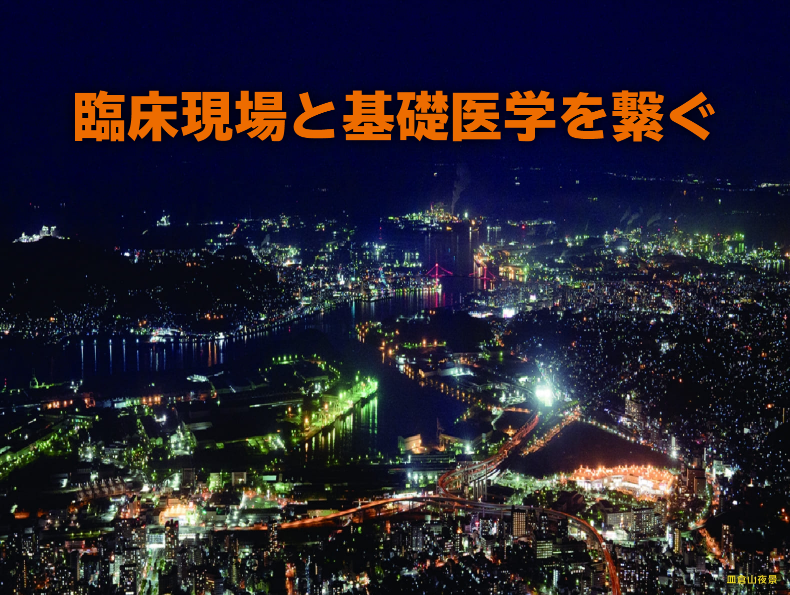 2023年第45届日本血栓与止血学会年会（JSTH）
